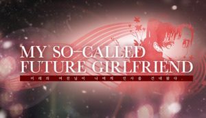 My so-called future girlfriend PC Games + Torrent Free Download