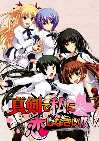 Maji de Watashi ni Koishinasai A-1 PC Game + Torrent Free Download